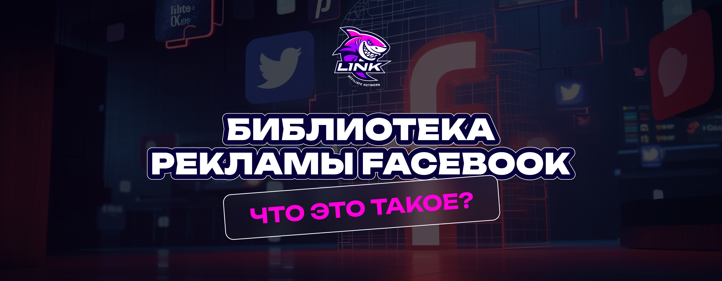 facebook_lib_ru