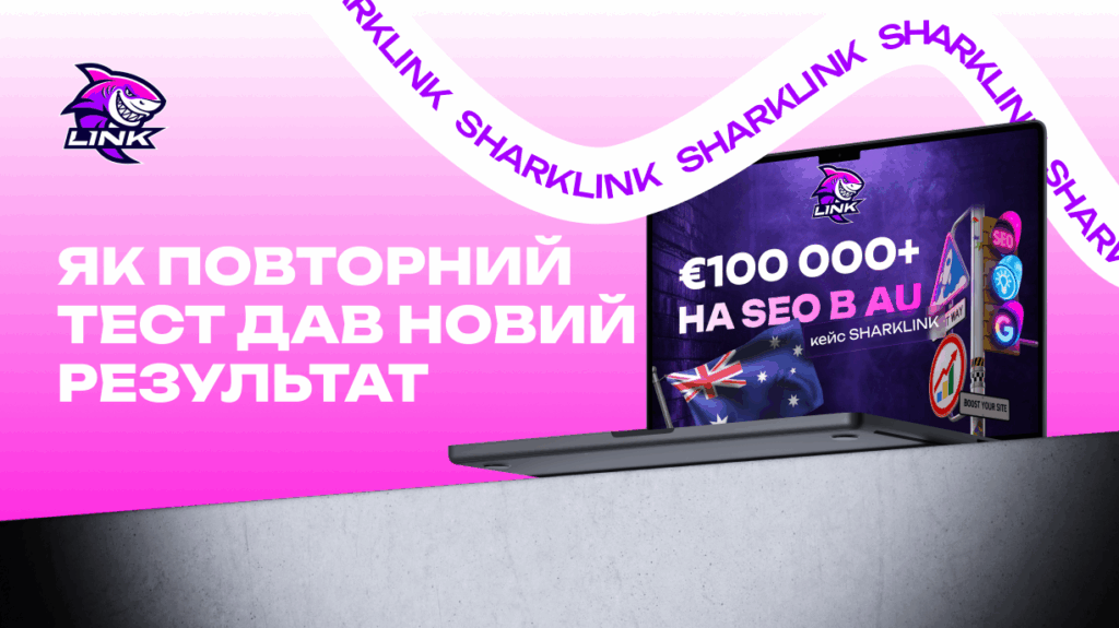 Кейс Sharklink