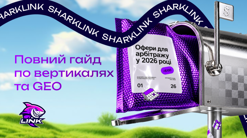 Оффери для арбітражу у 2026 році