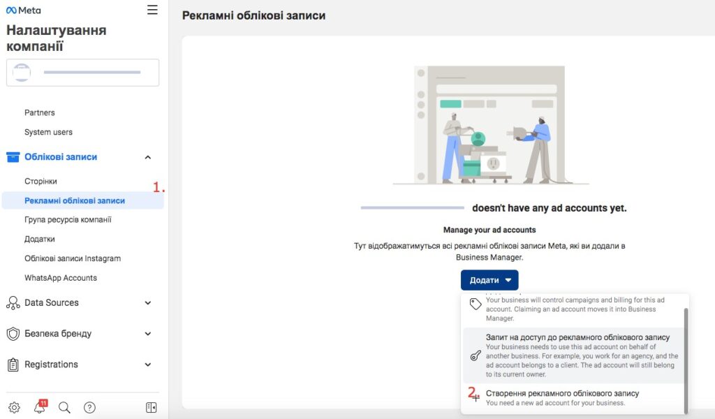 Изображение Как проверять аккаунты в Facebook перед их покупкой для арбитража трафика 11