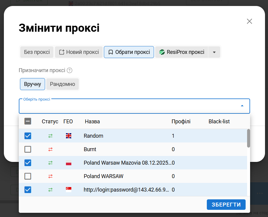 Dolphin Anty для арбітражу