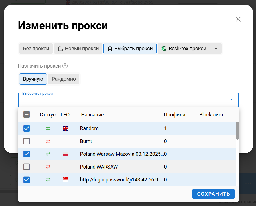 Dolphin Anty для арбитража: обзор антидетекта 