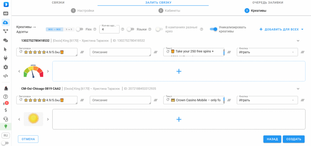 Dolphin Cloud для управления рекламой в Facebook