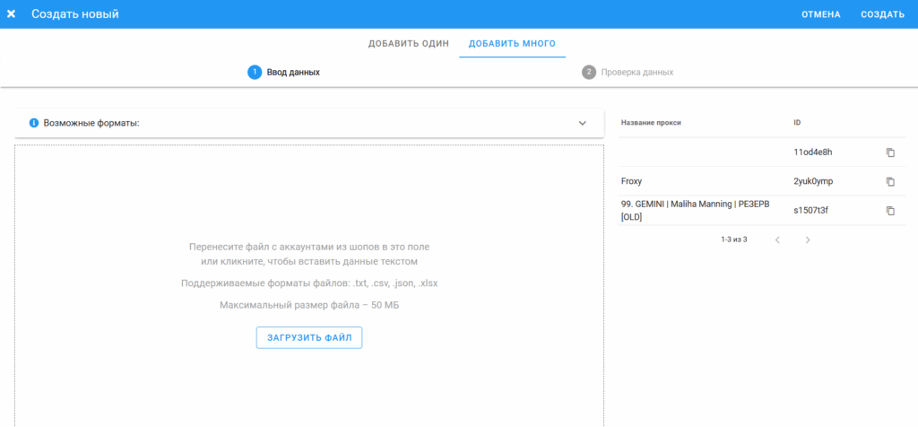 Dolphin Cloud для управления рекламой в Facebook