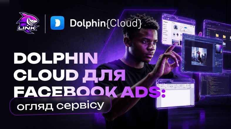 Dolphin Cloud