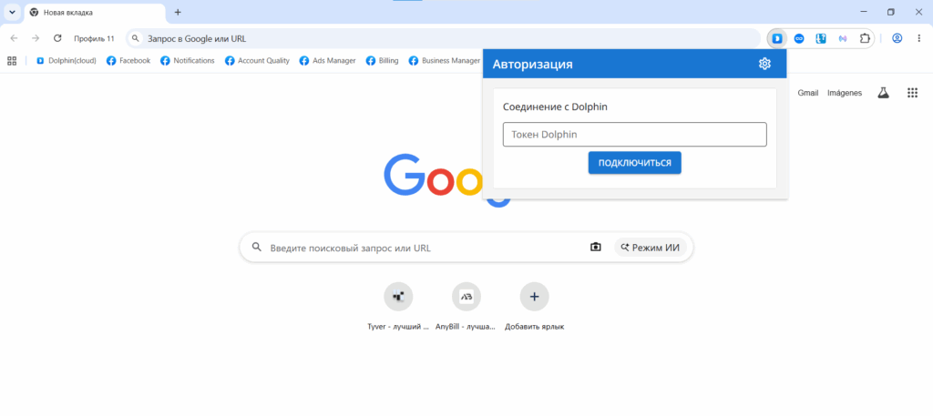 Dolphin Cloud для управления рекламой в Facebook
