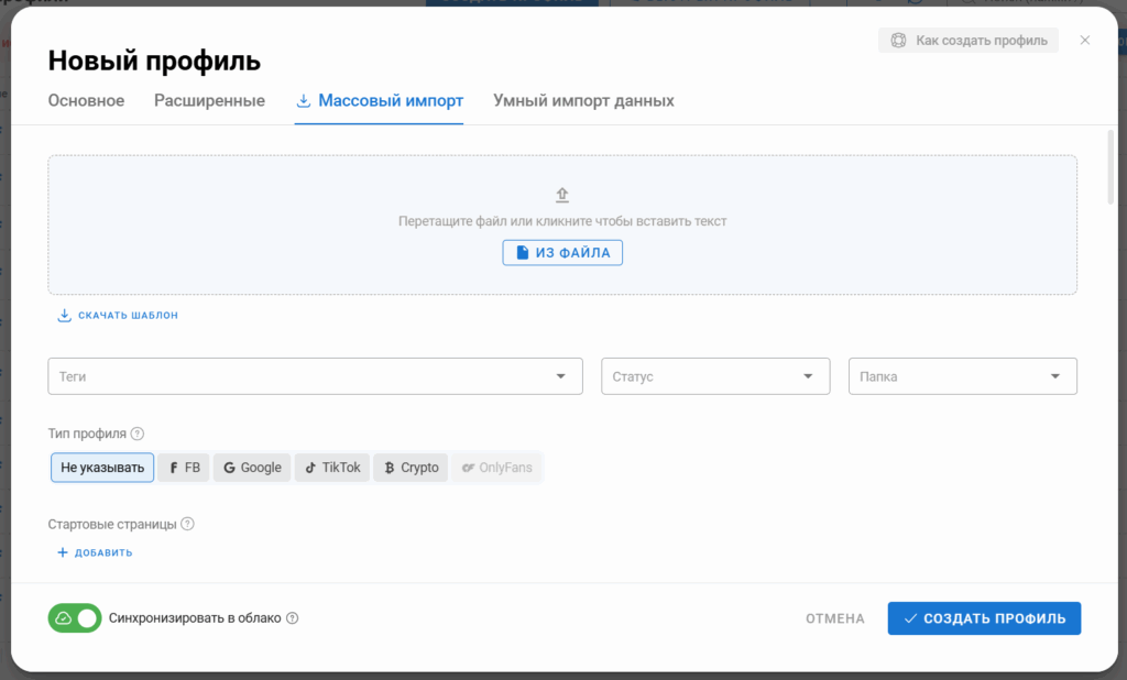 Dolphin Anty для арбитража: обзор антидетекта 
