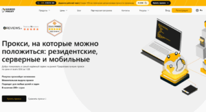 Изображение Прокси для iGaming: GEO-анализ и проверка рекламы 6