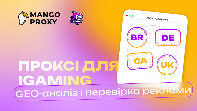 Проксі для iGaming: GEO-аналіз і перевірка реклами
